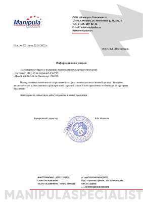 Цетра Дизель