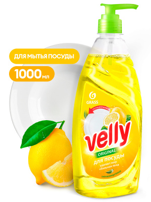 ГраСС Velly для посуды