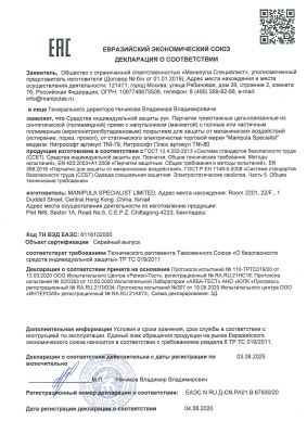 Перчатки НИТРОСОФТ Плюс_page-0001