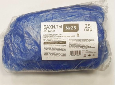 бахилы ОСОБО ПРОЧНЫЕ